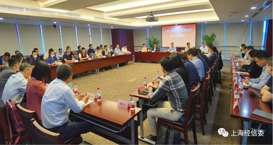 上海提高新建数据中心标准门槛 推进"小散老旧"改造淘汰